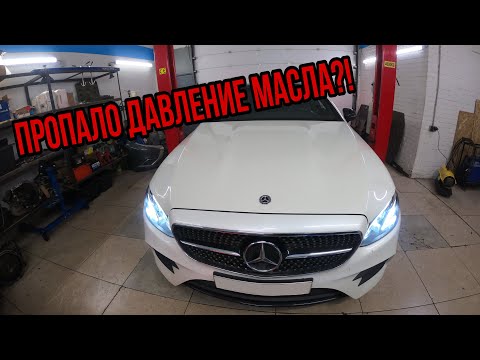 Видео: Как устранить ошибку P06DA00 Mercedes-Benz w213 E-Coupe
