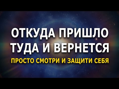 Видео: Установи себе ЗАЩИТУ за 5 минут - просто смотри