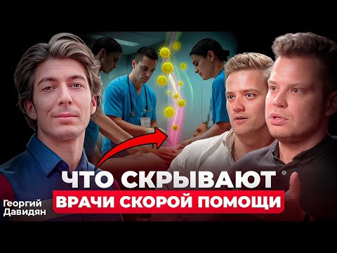 Видео: Всё, что вы знали о СКОРОЙ – ЛОЖЬ. Страшная ПРАВДА от врача, о которой молчат