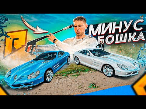 Видео: МИНУС БАШКА ОТ МОЙКА ВЫСОКОГО ДАВЛЕНИЯ / ГОНКИ НА ЖЕЛАНИЕ  - Radmir CRMP