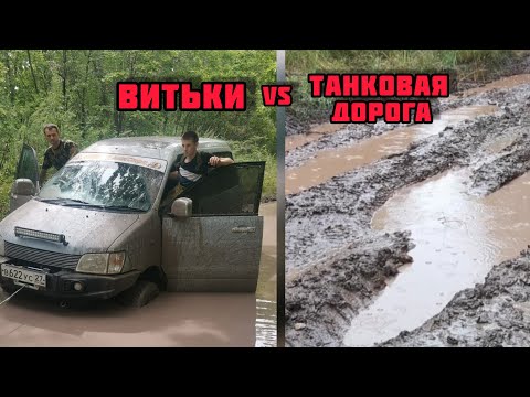 Видео: TOYOTA NOAH vs ТАНКОВАЯ ДОРОГА / КТО КОГО? / ПОКАТУШКИ / OFFROAD