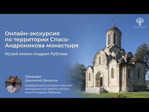 Видео: Экскурсия по территории Спасо Андроникова монастыря