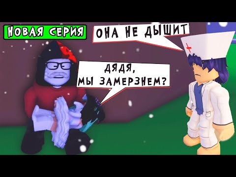 Видео: Настоящая мать Робмикс! Страшная тайна раскрыта.Анимация адопт ми. Детство робмикс 3 серия