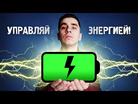 Видео: Зарядить телефон за 10 секунд?