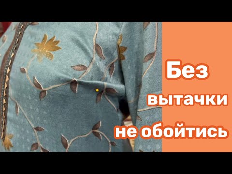 Видео: ПРОСТОЕ ПЛАТЬЕ-ТУНИКА…Провисают боковые швы…Вытачка по боковому шву