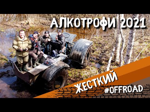 Видео: Безумный ЗАЕЗД по бездорожью в славной компании