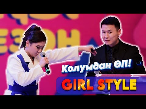 Видео: команда КЫЗДАР маанилуу, кулкулуу баары орду менен КӨҢҮЛДҮҮ ЖИГИТТЕР