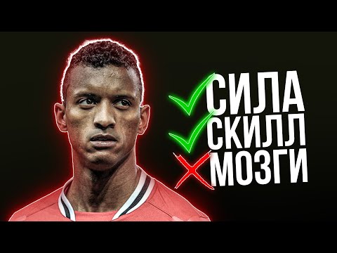 Видео: Слишком ТУПОЙ, Чтобы Стать Великим