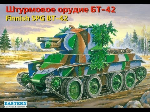 Видео: Финское штурмовое орудие БТ 42.