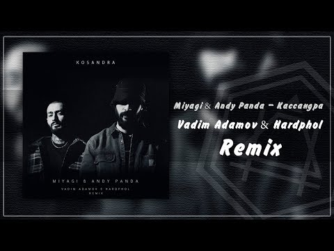 Видео: Miyagi & Andy Panda - Кассандра (Vadim Adamov & Hardphol Remix)