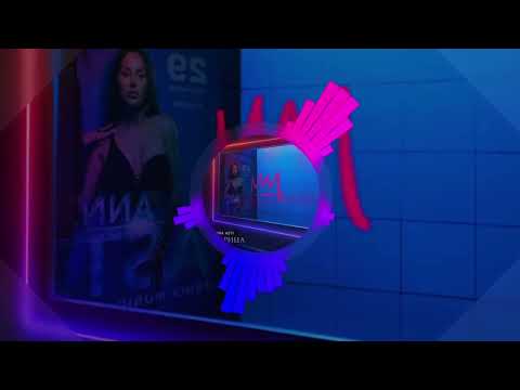 Видео: ANNA ASTI - Ночью на кухне (slowed)