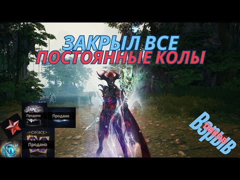 Видео: Буст пошел) #l2m #lineage2mobile #л2м