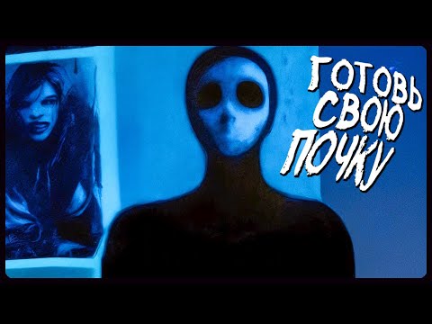 Видео: КТО ПОМНИТ БЕЗГЛАЗОГО ДЖЕКА? ОН ВЕРНУЛСЯ! ► Eyeless Jack