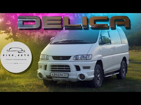 Видео: Mitsubishi DELICA аренда авто в Абхазии