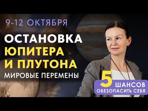 Видео: РАЗВОРОТ ПЛУТОНА К ВЕЛИКОМУ ПАДЕНИЮ.  АСТРОЛОГИЯ С ЕЛЕНОЙ НЕГРЕЙ