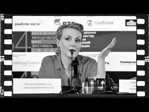 Видео: Рената Литвинова. Пресс конференция «Последняя сказка Риты» (28.06.12)