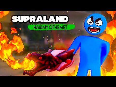 Видео: Supraland Six Inches Under ПРОХОЖДЕНИЕ - НОВОЕ ОРУЖИЕ и ВСТРЕЧА С ГЕРОЕМ #11