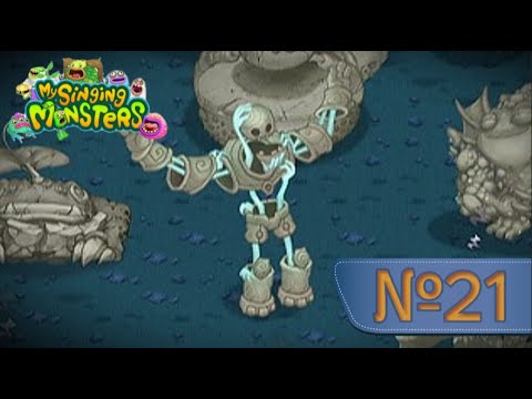 Видео: Самый Лучший Сезонный Монстр!! MY SINGING MONSTERS (№21)