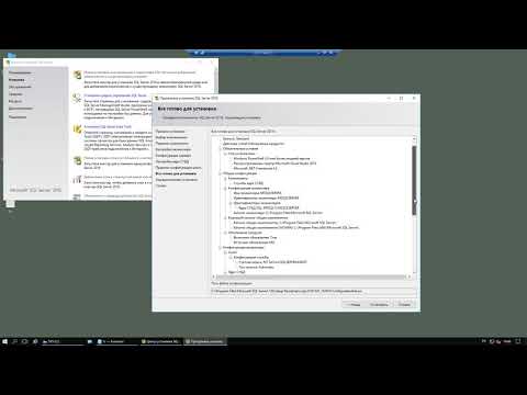 Видео: Установка и настройка 1c на сервер MS SQL
