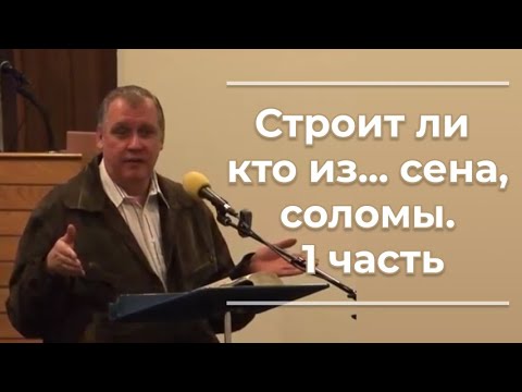 Видео: VAS-713  Строит ли кто из ... сена, соломы  1часть