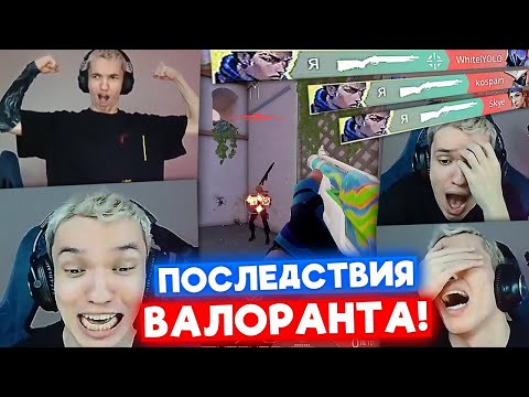 Видео: ВОТ ДО ЧЕГО ДОВОДИТ ВАЛОРАНТ | Нарезка со стрима Релакса #7