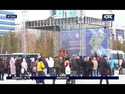 Видео: День Республики в Астане встретили песнями, танцами и гуляниями