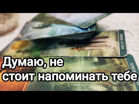 Видео: Его планы на Вас 💯💌🌞 Что решил он на сегодняшний день 💯💌🌞❤️❤️