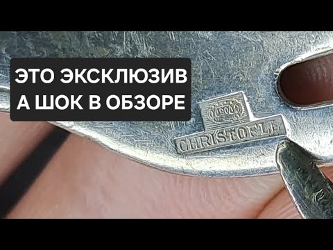 Видео: ШОК что я нашёл 😱 и эксклюзив находки в секонд хенд. #находки #антиквариат #коллекция