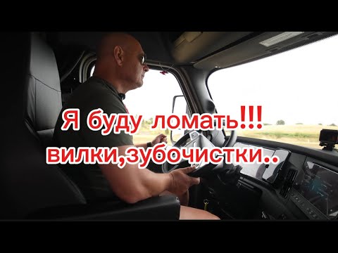 Видео: Я буду ломать!! Легко!!!! 