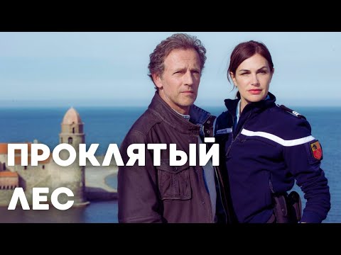 Видео: ОНИ ОТКРЫЛИ ОКНО И ОБНАРУЖИЛИ СТРАШНУЮ НАХОДКУ! || ПРОКЛЯТЫЙ ЛЕС