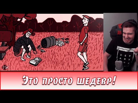 Видео: ДИКТОР СМОТРИТ | ogo#MK - Синий гриб