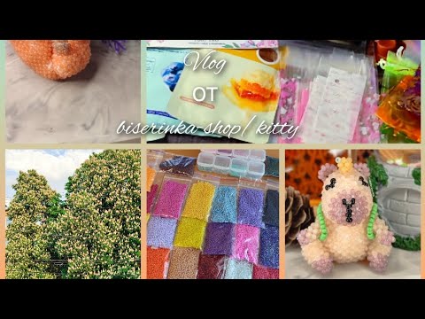 Видео: Vlog/перебираю бисер/плету из бисера/новая посылка/разговорное видео 🌷💕
