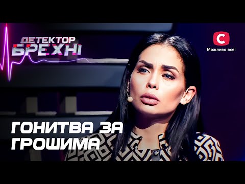 Видео: Брак по расчету и каминг-аут в студии – Детектор лжи