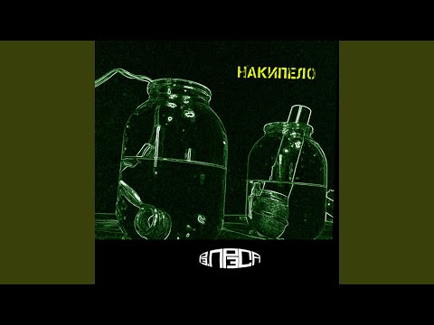 Видео: Не долго музыка играла