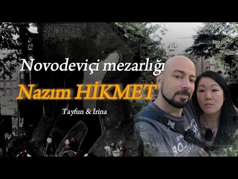 Видео: Nazım Hikmet, Novodeviçi mezarlığı. Назым Хикмет, Новодевичье кладбище