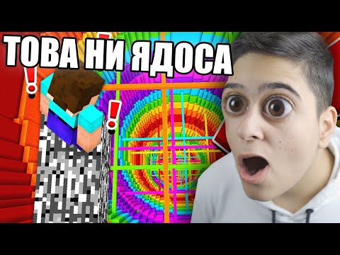 Видео: ТОЗИ ДРОПЪР НИ ПОБЪРКА!! Minecraft Challenge w/ @BurgerMurder