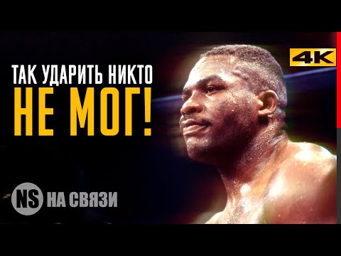 Видео: Великая мощь Айка Ибеабучи и великая потеря в истории бокса