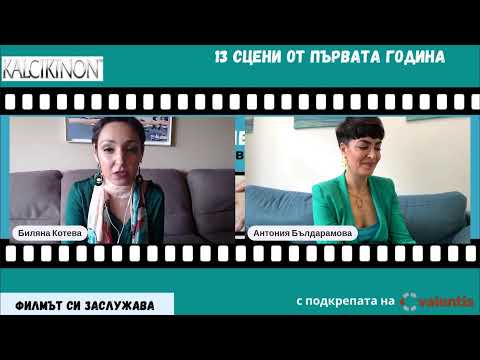 Видео: 1 наум: ВЪЗСТАНОВЯВАНЕТО НА МАЙКАТА