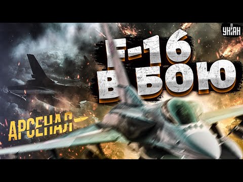 Видео: 🔥F-16 ушли в отрыв: русские СУ-35 ОТГРЕБАЮТ по полной. Армия РФ в УЖАСЕ. Горячие КАДРЫ боя. Арсенал