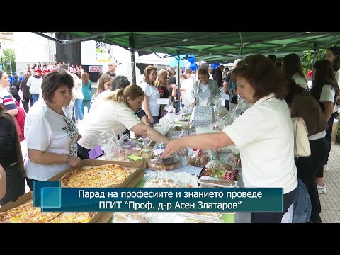 Видео: Парад на професиите и знанието проведе ПГИТ “Проф. д-р Асен Златаров”