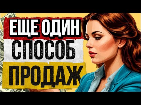 Видео: Продал с одной статьи на 30 тысяч рублей (рассказываю, как это сделать)
