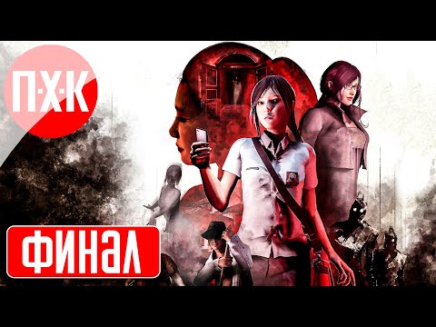 Видео: DREADOUT Прохождение 3 ᐅ Финал.