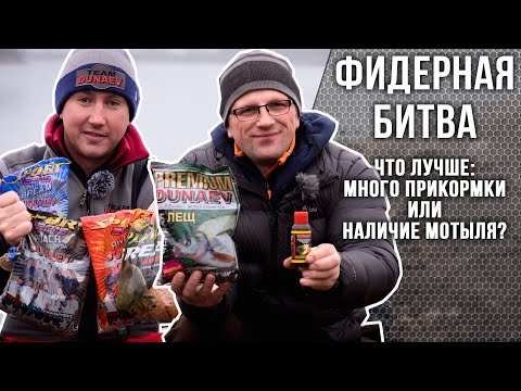 Видео: Битва мифов: мотыль не нужен? Ловля леща на фидер. Зимняя рыбалка 2019