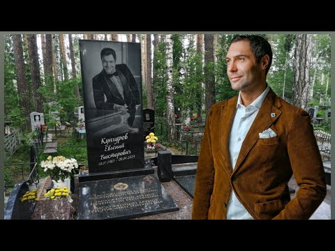 Видео: Новый памятник Евгению Кунгурову.Тайны и странности семейного погоста.