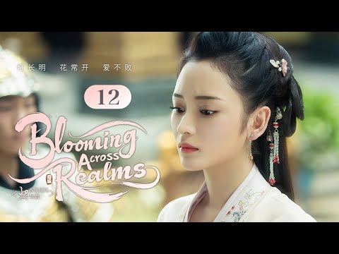 Видео: 【Расцветая в разных мирах】Эпизод 12🌺Небесный принц и наивная любовь божества цветов!