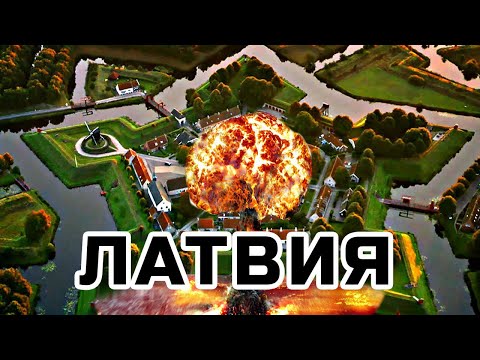 Видео: Почему центр Риги закопан? Что тут случилось?