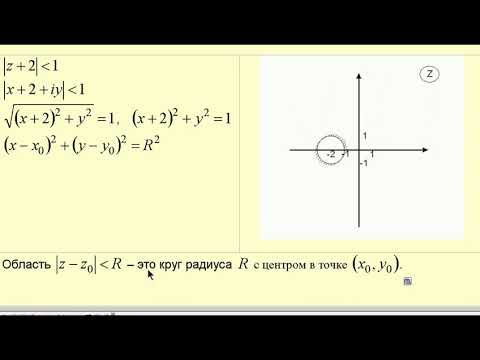 Видео: Построение областей по заданным условиям