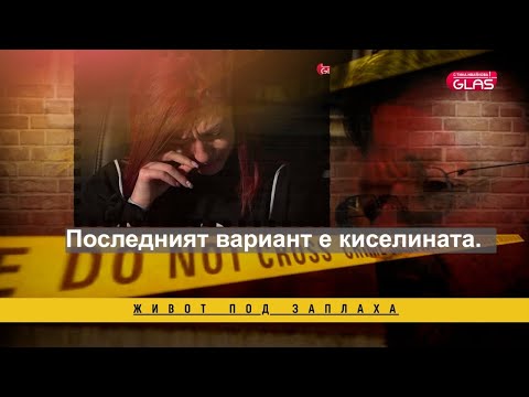 Видео: Бездействието днес е опасност утре: Историята на Анастасия