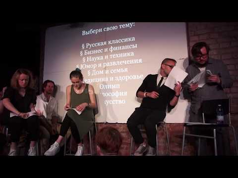 Видео: LOREM IPSUM. Читка пьесы Екатерины Августеняк