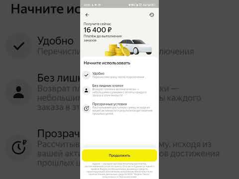 Видео: Яндекс такси: долг за "аванс" = рабство на колесах
